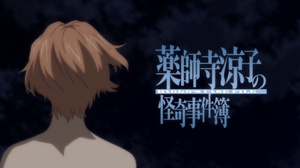 Yakushiji Ryouko no Kaiki Jikenbo